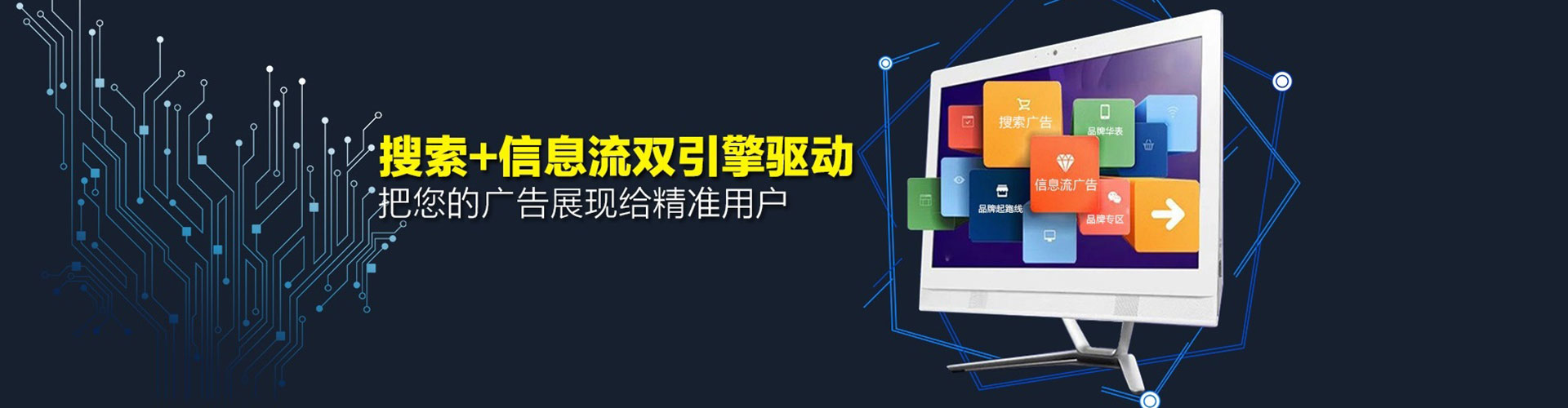 景宁信息流投放